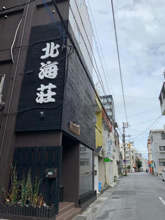 Naha Japanese Style Hotel Hokkaisou Exterior foto